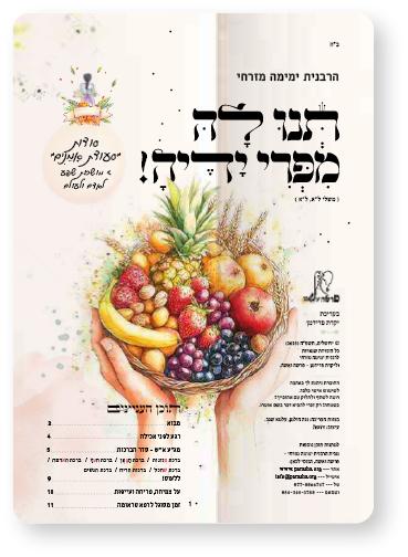 שיעורי1