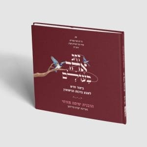 זוג אחד בעולם